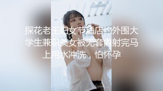 线下打赏女主播