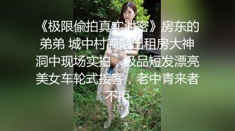 露脸爆乳三套服装合集放出，点赞收藏300追更