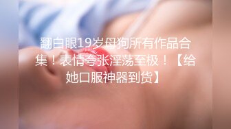 乳房挺大 乳头挺乖 脸蛋漂亮 这就是经过男人训练出来的美女吧