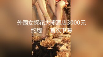 【超正点❤️女神】桥本香菜✨ 出轨日记3 瑜伽姐姐在醉酒丈夫面前无套做爱 诱人曼妙曲线 羞耻开档肉棒抽插