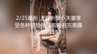 捆绑手足SM干反差婊女友