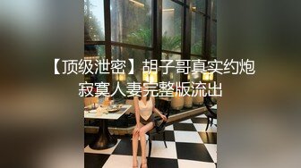 女房仲色诱调教客人