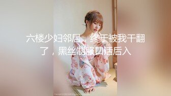 【破解摄像头】服装店极品网红,抖音直播平台卖衣服，换衣服试播，这身材滋滋滋，很丰满，内裤都掩藏不了十分旺盛的阴毛！