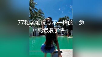 ⚫️⚫️终极反差女神！不做万人追淑女却要做金主的小母狗，被金主爸爸包养的极品气质美女各种足交肛交啪啪4P调教