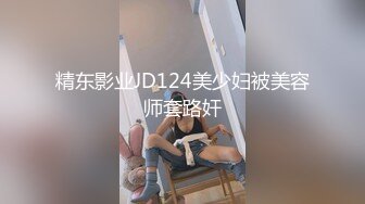 【调教少女】新人清纯学生妹，啪啪的扇耳光，捏奶头，爆菊，看着挺乖巧的妹子，玩得这么开，劲爆推荐 (2)