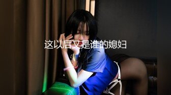 写字楼女厕偷拍肉丝高跟美女 杂毛肥鲍鱼细细的逼缝