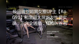 男：要不要操你，深情一点说，真的吗  少妇：要，求求老公艹我！对白骚人也好骚！