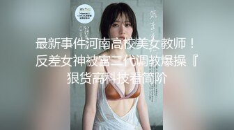 《最新??顶流??重磅》PANS新人超气质肉感十足女神『小柔』大尺度私拍~多套情趣无内透穴透点 绳艺镜头感十足~对白亮点