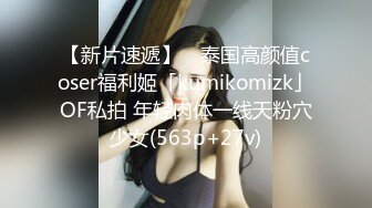 记录第一次3P大奶妹子