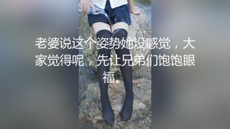 绿帽淫妻骚母狗「ddu_ddu」OF私拍 钟爱3P和吞精【第二弹】 (3)