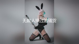 重磅核弹 推特51.5万粉丝网红女神 凯蒂Kitty 2023付费福利第三弹