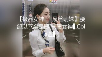 【新速片遞】   开档黑丝连体衣漂亮伪娘 你要射了 没有 我要射了 自己撸着大牛牛被小哥哥操射了 