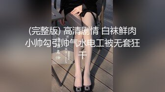 大胸韩小少妇 被调教的真好 看着就有操的欲望啊