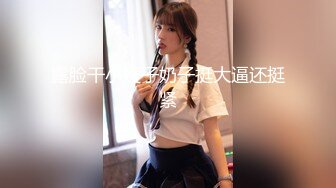 【渣导小徒】约了个牛仔外套颜值不错妹子，沙发扣逼调情床上大力猛操呻吟，很是诱惑喜欢不要错过