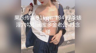 《顶级女模震撼泄密》颜值巅峰秀人网女神模特【鹿依】私拍视图流出，道具紫薇援交金主又舔又抠啪啪 (4)