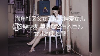 牢牢铐住的JK制服学生妹只能任人鱼肉（地雷系女友）