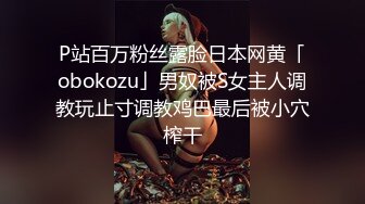 极品翘臀长腿网络女神【优优】最新定制，肉丝喷尿骚逼妈妈诱惑儿子插入，满嘴淫语挑逗热血沸腾白浆直流