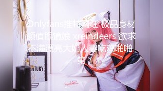 【OnlyFans】逃亡JJ爱KK，狂干群P，大型淫乱场面，两人真实夫妻，女的身材超级棒，群p的场面太过震撼 104