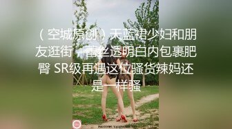 无私大家庭~群交乱伦【36D潘金莲】互相换妻~舔奶舔逼~多人群操【82V】 (15)