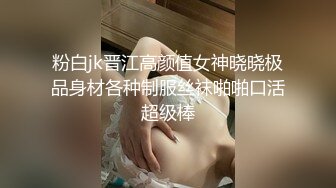 5位绝美，反差女幼师颜射吞精-学姐-女仆-大二