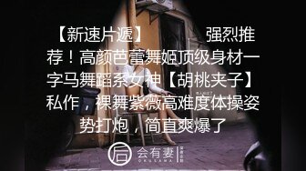 【新片速遞】 ❤️极品反差婊❤️神仙颜值，清纯可爱，超级骚货，反差至极，各种性爱招式都会，简直爽翻天！[186.51M/MP4/00:26:35]