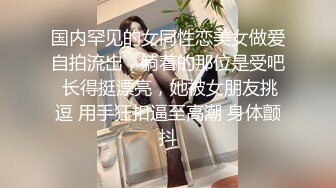 妹子水蜜桃形大奶双指深抠粉嫩无毛逼高潮后玩3P