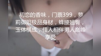 7-20好色之徒嫖一个极品大奶妹，看到大鸡巴笑够呛，操起来就爽了