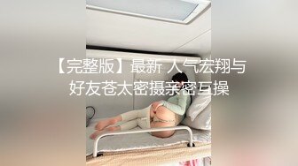 无水印10/29 外围女模特镜头前完美展示引诱狼友奶子坚挺逼逼水多VIP1196