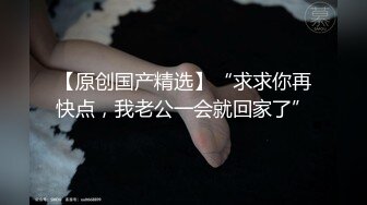 年轻小萝莉玩的真开放