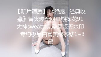 制片厂 91YCM-18 性无能丈夫让妻子约炮▌梨香▌老婆被玩的淫水直流情欲爆发 尽享肉棒冲击口爆淫靡汁液