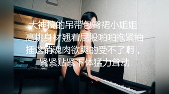 [2DF2]高鐵搭訕認識的高顏值美女乘務員 終於約到家中扒她內褲激烈反抗 慢慢調情撫摸淫水氾濫主動求啪啪! [BT种子]