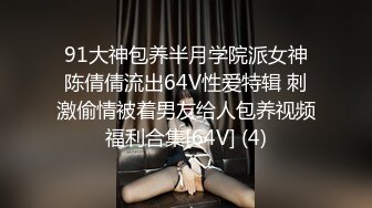 【极品❤️性爱流出】漂亮丰臀抖M妹妹与男友性爱私拍流出 情趣黑丝爆操丰臀嫩穴 轻虐滴蜡口爆 完美露脸 高清1080P版