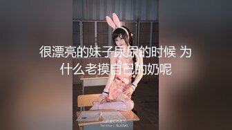 修女的自我救赎-依涵.星空无限传媒