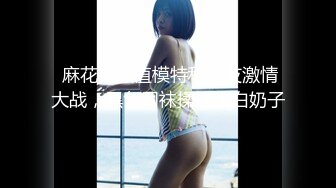 新晋级推特小骚妹【小瓦力】❤️毕业就下海，当母狗公共场合露出啪啪肛交芹菜插穴双通吃精相当狂放