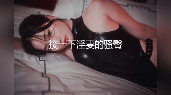 西安美甲少妇摇上位，想一起玩