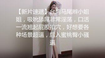 后入良家少妇，艹的淫水连连