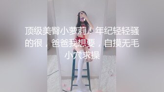 年輕騷婦老公出差穿上情趣網衣酒店約炮