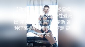 【劲爆❤️情侣泄密】极品模特身材女神与男友居家性爱流出 完美露脸颜值非常奈斯 各种淫荡姿势操到白浆泛滥 高冷反差尤物 (6)