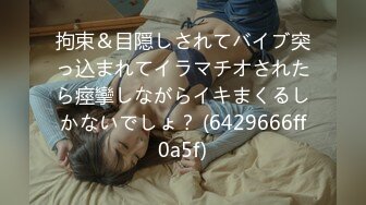 (HD1080P)(ネオペイ)(fc4219106)た罪深い清楚で可愛い女大生の体内に2回連続膣内射精・・・彼を想う幸せそうな日を最悪な1日にしてやった。