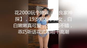   七彩主播今夜星光闪亮骚气冲天，与男主浴缸大战激情啪啪，床上再战~连干两炮满屋淫欲的气息~极度诱惑中