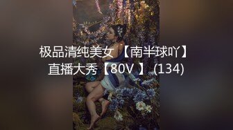 【新片速遞】环境简陋难得一见粉穴美妞，今日秀钻被窝特写干净美穴，从下往上视角 ，摸几下就出水，乳晕也是分红色 ，搞得满脸潮红