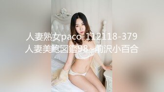 [2DF2]中国ts小乐乐、怡然同框与直男3p 小乐骑乘很是享受 [BT种子]