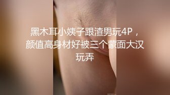 一代炮王【山鸡岁月】，挺有味道的漂亮小少妇，约到酒店干屄，身材棒叫声浪