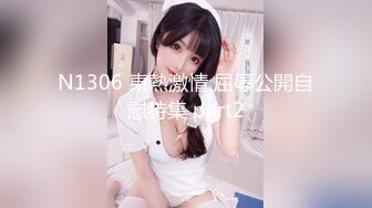 深夜约良家25岁美女被脱光瘫软无力高潮