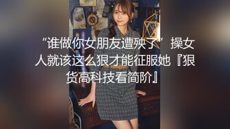 网红少女押尾猫2020最新性爱自拍