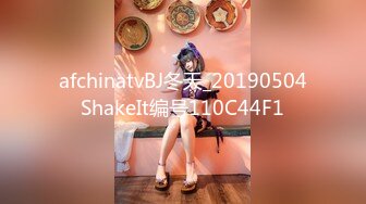 afchinatvBJ冬天_20190504ShakeIt编号110C44F1