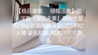 ????真实反差女神！土豪重金定制，高颜气质长腿马甲线【是素素呀】私拍，紫薇放尿各种淫态展示，夸张大毛逼一看就是欲女