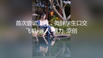 【OnlyFans】逃亡JJ爱KK，狂干群P，大型淫乱场面，两人真实夫妻，女的身材超级棒，群p的场面太过震撼 137