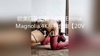 和公司知名的美女前辈成为含屌友