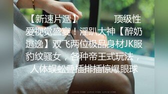 无印原版??德克士快餐店保守的小姐姐-穿打底裤也阻挡不了我对你粉嫩花蕊的向往